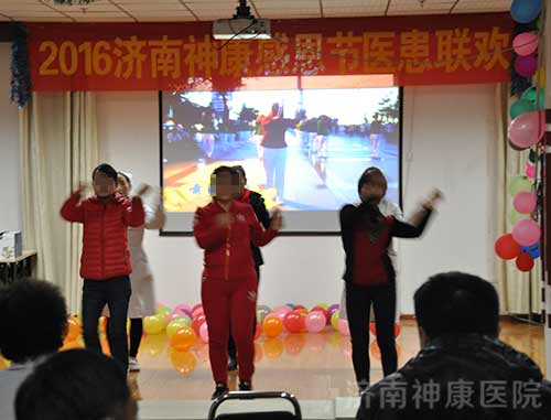 济南神康医院“一路相伴 感恩有你”医患联欢会顺利举行