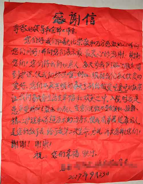 �������֢���߼Ľ���͸�л����л������ҽԺ