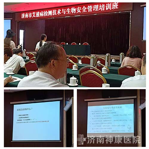 ��ҽʦӦ���μӡ������а��̲���⼼�������ﰲȫ������ѵ�ࡱ